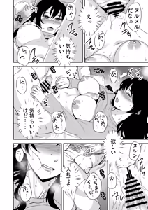 Page 21 of [Coupe Pain Ginga (Minami Chisato) Anata ga Inai Toki Otou-san ni Dakarete Imasu... [Digital] - preview thumbnail
