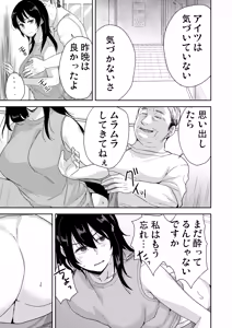 Page 36 of [Coupe Pain Ginga (Minami Chisato) Anata ga Inai Toki Otou-san ni Dakarete Imasu... [Digital] - preview thumbnail