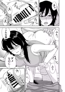 Page 38 of [Coupe Pain Ginga (Minami Chisato) Anata ga Inai Toki Otou-san ni Dakarete Imasu... [Digital] - preview thumbnail