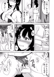 Page 46 of [Coupe Pain Ginga (Minami Chisato) Anata ga Inai Toki Otou-san ni Dakarete Imasu... [Digital] - preview thumbnail