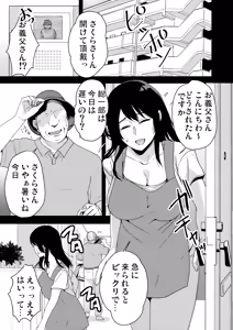 Page 8 of [Coupe Pain Ginga (Minami Chisato) Anata ga Inai Toki Otou-san ni Dakarete Imasu... [Digital] - preview thumbnail