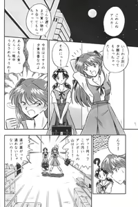 Page 22 of GENITALS 01 - preview thumbnail