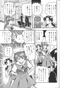 Page 23 of GENITALS 01 - preview thumbnail