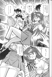 Page 25 of GENITALS 01 - preview thumbnail