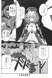 Page 36 of GENITALS 01 - preview thumbnail