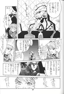 Page 41 of GENITALS 01 - preview thumbnail