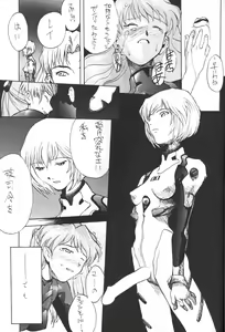 Page 49 of GENITALS 01 - preview thumbnail