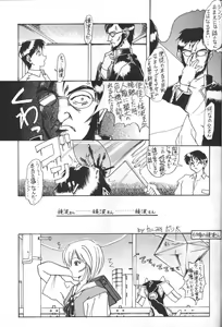 Page 65 of GENITALS 01 - preview thumbnail