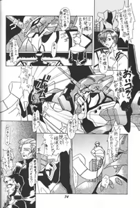 Page 72 of GENITALS 01 - preview thumbnail