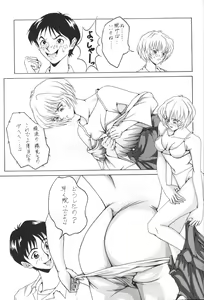 Page 79 of GENITALS 01 - preview thumbnail