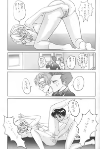 Page 81 of GENITALS 01 - preview thumbnail