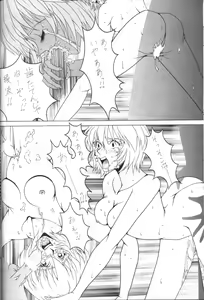 Page 84 of GENITALS 01 - preview thumbnail