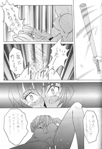 Page 87 of GENITALS 01 - preview thumbnail