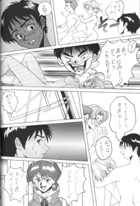 Page 88 of GENITALS 01 - preview thumbnail