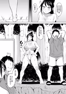 Page 31 of Ririshii kedo Kigaru ni Nuitekureru Ore no Nee-chan 2 - preview thumbnail