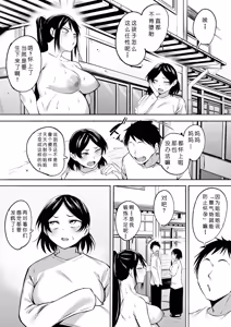 Page 79 of Ririshii kedo Kigaru ni Nuitekureru Ore no Nee-chan 2 - preview thumbnail