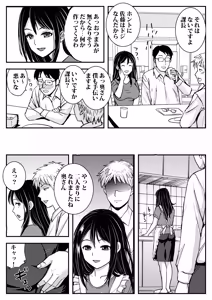 Page 28 of Watashi o Nurenure ni Shite Ikaseta Chikan wa Danna no Buka deshita - preview thumbnail