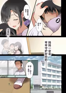 Page 6 of Hitozuma Classmate - preview thumbnail