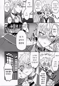 Page 51 of Nightmare Hunt | 나이트메어 헌트 - preview thumbnail