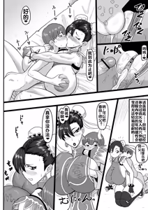 Page 27 of 弟子との麗しき性春 - preview thumbnail