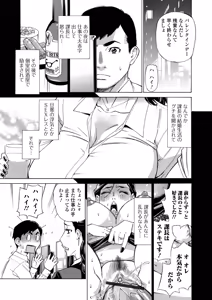 Page 51 of O, Oku-san! Mou Gaman Dekimasen!! - preview thumbnail
