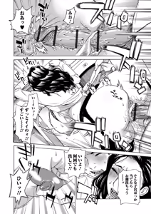 Page 62 of O, Oku-san! Mou Gaman Dekimasen!! - preview thumbnail