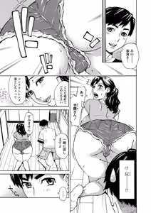 Page 69 of O, Oku-san! Mou Gaman Dekimasen!! - preview thumbnail