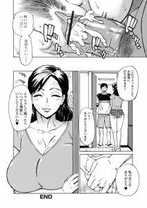 Page 82 of O, Oku-san! Mou Gaman Dekimasen!! - preview thumbnail