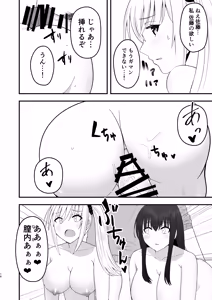 Page 16 of ホンキのカノジョたち - preview thumbnail