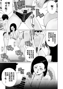 Page 5 of Mama to Mizugi Date | 和妈妈的泳衣约会 - preview thumbnail