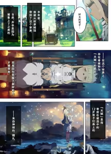Page 6 of Arianfrod no Kodomo-tachi Hoshiku no shojo #1 | 阿利安弗罗德的奴隶们 星供的少女 #1 - preview thumbnail