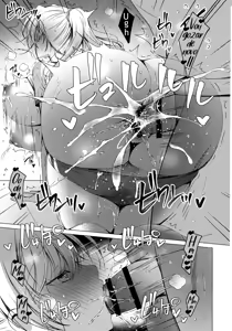 Page 27 of Ore wa Amatsuka-san no Milk Nomi-gakari!? 3 - I was assigned to drink Amatsuka-san's milk!? 3 - preview thumbnail