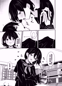 Page 12 of Yuutousei Kurokami Bob Kanojo ni Genkai Sakusei Sareru Hon | 被优等生黑发波波头女友榨至最后一滴的故事 - preview thumbnail