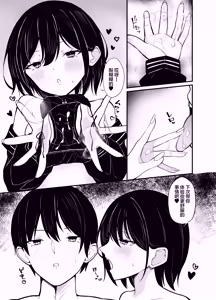 Page 19 of Yuutousei Kurokami Bob Kanojo ni Genkai Sakusei Sareru Hon | 被优等生黑发波波头女友榨至最后一滴的故事 - preview thumbnail