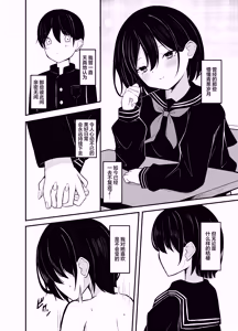 Page 32 of Yuutousei Kurokami Bob Kanojo ni Genkai Sakusei Sareru Hon | 被优等生黑发波波头女友榨至最后一滴的故事 - preview thumbnail
