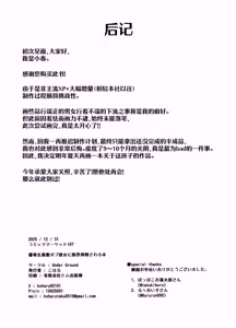 Page 37 of Yuutousei Kurokami Bob Kanojo ni Genkai Sakusei Sareru Hon | 被优等生黑发波波头女友榨至最后一滴的故事 - preview thumbnail