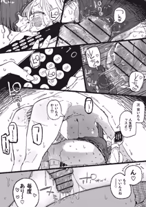 Page 7 of Haeteru Onna Shachou to Futoi JK - preview thumbnail