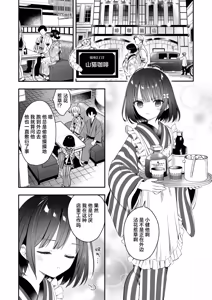Page 11 of Nagayagurashi, Osanazuma 2 Tsuyu no Atosaki, Fuufu no Jijou | 与幼妻长屋的生活 2~梅雨前后、夫妻间的隐情~ - preview thumbnail