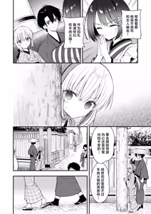 Page 15 of Nagayagurashi, Osanazuma 2 Tsuyu no Atosaki, Fuufu no Jijou | 与幼妻长屋的生活 2~梅雨前后、夫妻间的隐情~ - preview thumbnail