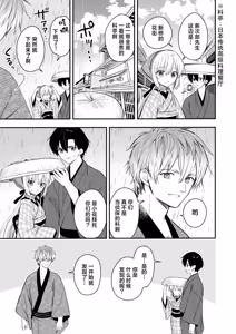 Page 16 of Nagayagurashi, Osanazuma 2 Tsuyu no Atosaki, Fuufu no Jijou | 与幼妻长屋的生活 2~梅雨前后、夫妻间的隐情~ - preview thumbnail