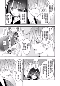 Page 38 of Nagayagurashi, Osanazuma 2 Tsuyu no Atosaki, Fuufu no Jijou | 与幼妻长屋的生活 2~梅雨前后、夫妻间的隐情~ - preview thumbnail