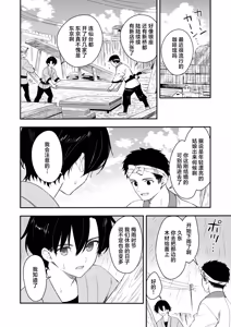 Page 7 of Nagayagurashi, Osanazuma 2 Tsuyu no Atosaki, Fuufu no Jijou | 与幼妻长屋的生活 2~梅雨前后、夫妻间的隐情~ - preview thumbnail