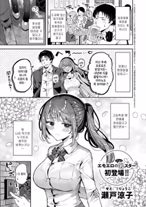 Hatsukoi — hentai manga cover on Fhentai