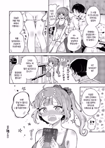 Page 28 of Hatsukoi - preview thumbnail