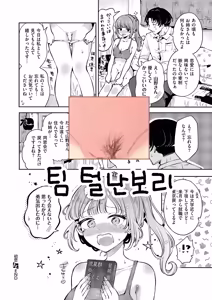 Page 29 of Hatsukoi - preview thumbnail