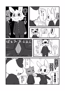 Page 108 of kogami - preview thumbnail
