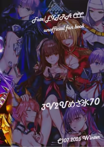 Page 50 of Hakuno wa Mujihi na Tsuki no Joou Kanketsu Hen - preview thumbnail