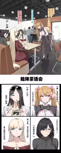 Page 113 of DawalixiP2 | 达瓦里希 - preview thumbnail