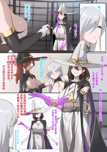 Page 163 of DawalixiP2 | 达瓦里希 - preview thumbnail