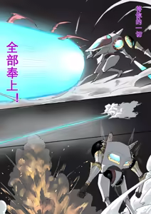 Page 176 of DawalixiP2 | 达瓦里希 - preview thumbnail